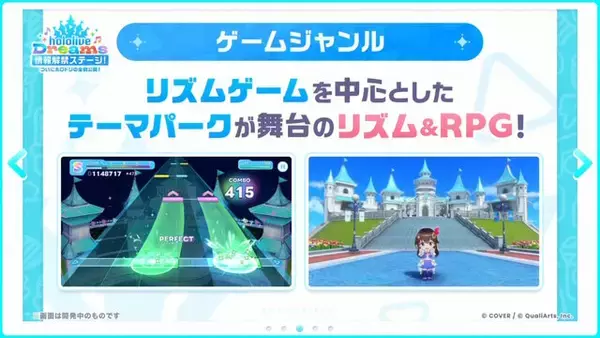 「ホロライブ公式リズムゲーム『ホロドリ』メンバー大集合のキービジュアル4枚が素敵！最新トレイラーで“島づくり要素”もお披露目」の画像