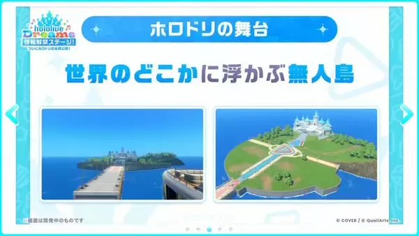 「ホロライブ公式リズムゲーム『ホロドリ』メンバー大集合のキービジュアル4枚が素敵！最新トレイラーで“島づくり要素”もお披露目」の画像