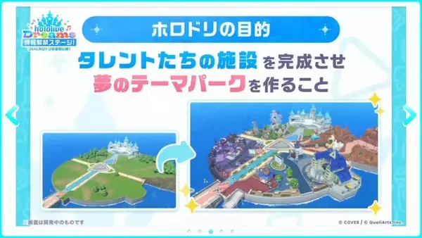 「ホロライブ公式リズムゲーム『ホロドリ』メンバー大集合のキービジュアル4枚が素敵！最新トレイラーで“島づくり要素”もお披露目」の画像