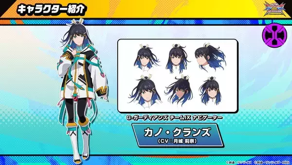 「『ガンダム EXVS2 クロブ』オリジナル機体「ヴィシャス」「スプレマシー」発表！4月実装予定の「チームIX」が公開」の画像
