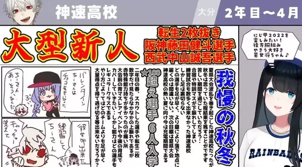 「葛葉率いる神速高校に“問題児”が一挙入学！？「にじさんじ甲子園」に風雲吹き荒れる」の画像