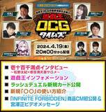 「カオス・ルーラーだけ持つデュエリスト「壱百満天原サロメ」が『遊戯王』情報番組にゲスト出演決定！壱、十、百、千…「万丈目サンダー」声優とのVTRも？」の画像4