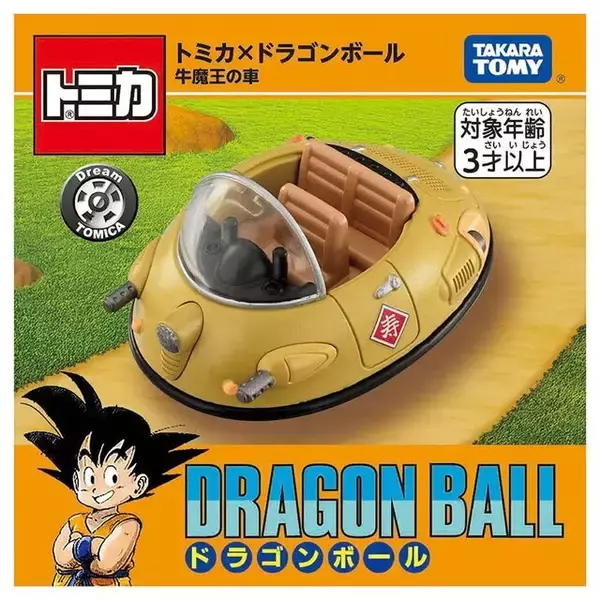 「“フリーザの小型ポッド”が走る！「ドラゴンボール」×「トミカ」コラボ新商品で“牛魔王の車”とあわせて発売へ」の画像