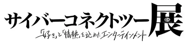 「新生『.hack』こと『.hack//Z.E.R.O.』始動！サイバーコネクトツー設立30周年記念の完全新作家庭用ゲーム」の画像