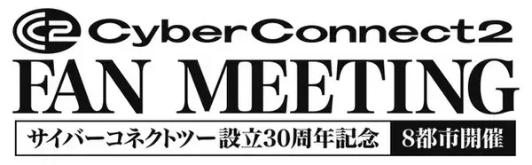 「新生『.hack』こと『.hack//Z.E.R.O.』始動！サイバーコネクトツー設立30周年記念の完全新作家庭用ゲーム」の画像