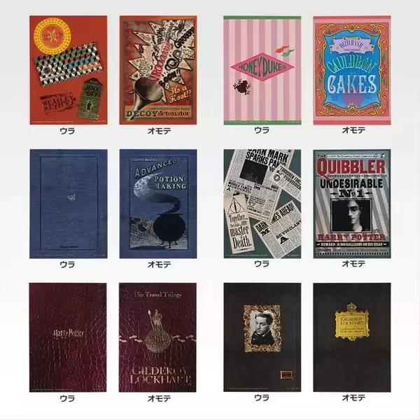 「「ハリー・ポッター」新作一番くじが素敵すぎる！杖型ボールペン、グリンゴッツ銀行コインなどユニークなアイテムばかり」の画像