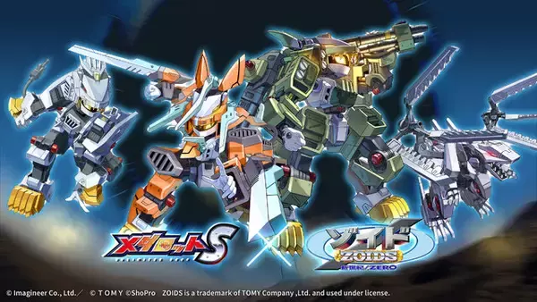 『メダロット S』×アニメ「ゾイド新世紀/ZERO」コラボ2月26日より開催！「ライガーゼロ」など人気機体が参戦―「ゾイド -ZOIDS-」イベントも復刻へ