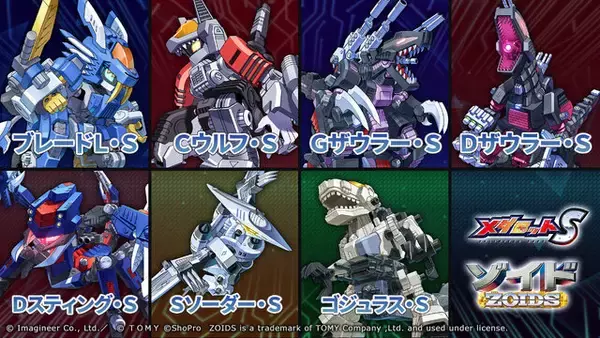 「『メダロット S』×アニメ「ゾイド新世紀/ZERO」コラボ2月26日より開催！「ライガーゼロ」など人気機体が参戦―「ゾイド -ZOIDS-」イベントも復刻へ」の画像