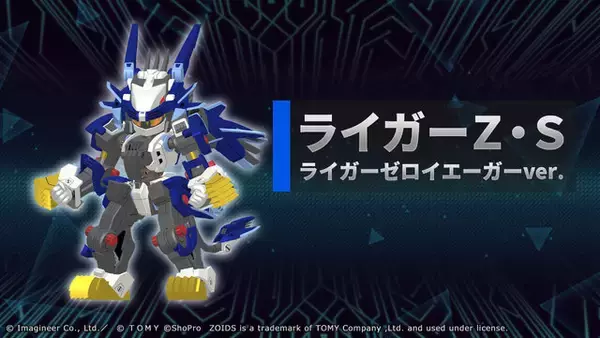 「『メダロット S』×アニメ「ゾイド新世紀/ZERO」コラボ2月26日より開催！「ライガーゼロ」など人気機体が参戦―「ゾイド -ZOIDS-」イベントも復刻へ」の画像