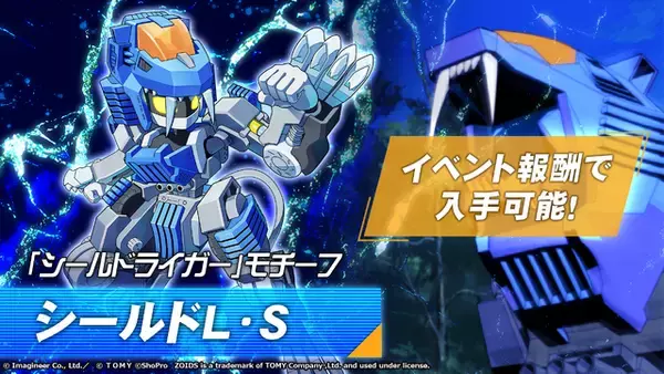 「『メダロット S』×アニメ「ゾイド新世紀/ZERO」コラボ2月26日より開催！「ライガーゼロ」など人気機体が参戦―「ゾイド -ZOIDS-」イベントも復刻へ」の画像