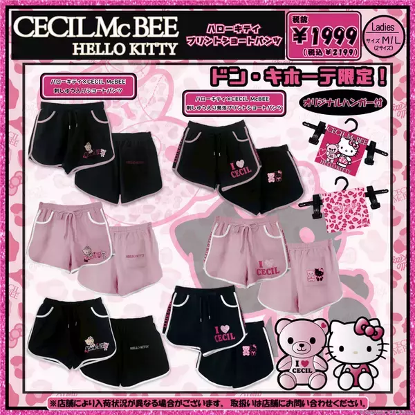 「着れば平成ギャル気分！「ハローキティ」×「CECIL McBEE」「EGOIST」コラボアパレルがドン・キホーテ限定発売」の画像