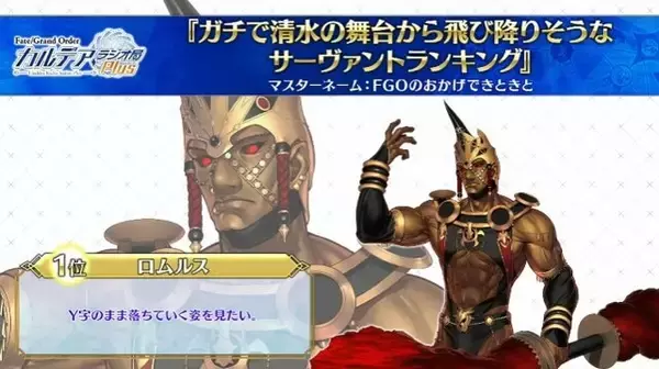 「『FGO』「清水の舞台から飛び降りそうなサーヴァント」に、高橋李依、田中美海、大久保瑠美から納得と爆笑の声」の画像