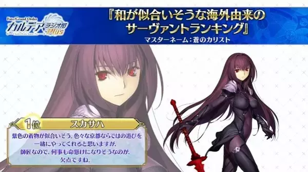 「『FGO』「清水の舞台から飛び降りそうなサーヴァント」に、高橋李依、田中美海、大久保瑠美から納得と爆笑の声」の画像