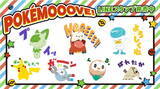「“プイッ”とするニャオハが堪らない！新御三家も登場の『ポケモン』新作LINEスタンプ「POKEMOOOVE!」発売」の画像1