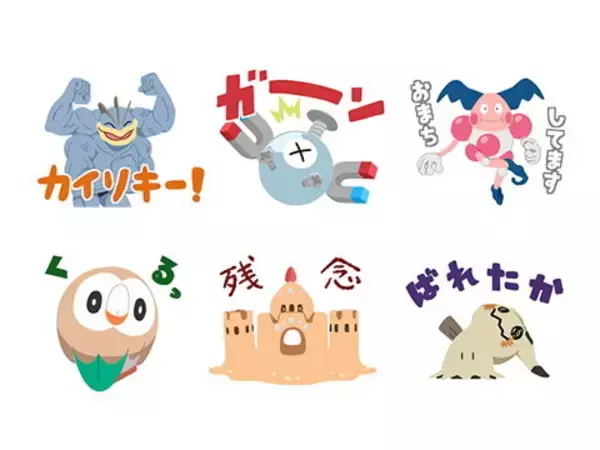 「“プイッ”とするニャオハが堪らない！新御三家も登場の『ポケモン』新作LINEスタンプ「POKEMOOOVE!」発売」の画像