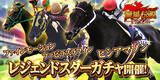 「『競馬伝説 PRIDE』に「ヒシアマゾン」「ファビラスラフイン」らが新規参戦！21日からは新イベント「ウマプラ総選挙」を開催」の画像1