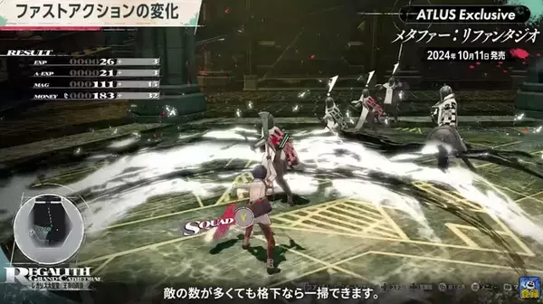 「記念セールも開催中！「日本ゲーム大賞2025」おすすめタイトル5選―大賞『メタファー：リファンタジオ』や「真・三國無双」最新作など」の画像