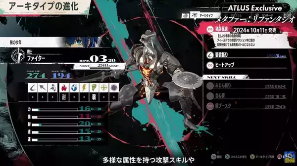 「記念セールも開催中！「日本ゲーム大賞2025」おすすめタイトル5選―大賞『メタファー：リファンタジオ』や「真・三國無双」最新作など」の画像