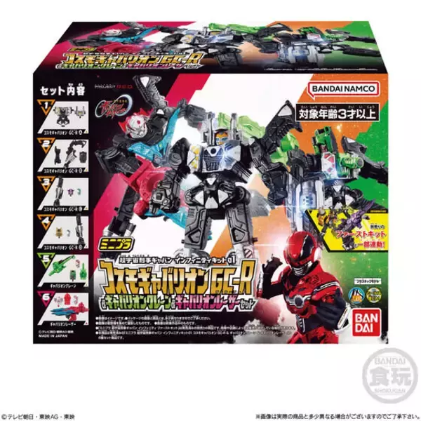 3モードに変形！「超宇宙刑事ギャバン インフィニティ」ミニプラ「コスモギャバリオン GC-R」、クレーン＆レーザーが一箱で完成