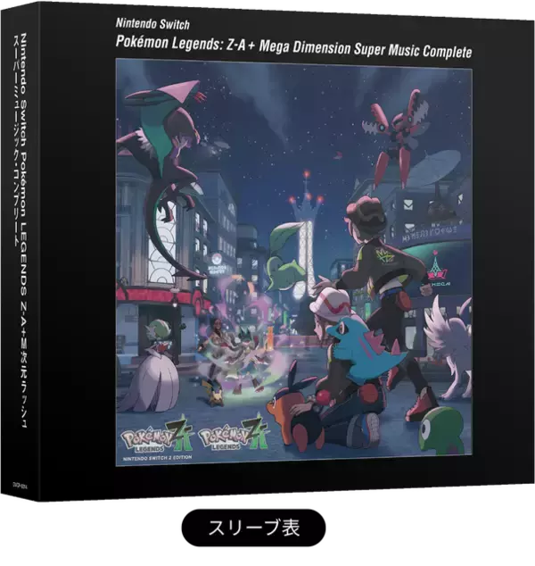 『ポケモンZA』サントラが発売決定！『M次元ラッシュ』や作中で流れた過去楽曲も収録した全148曲のCD5枚組