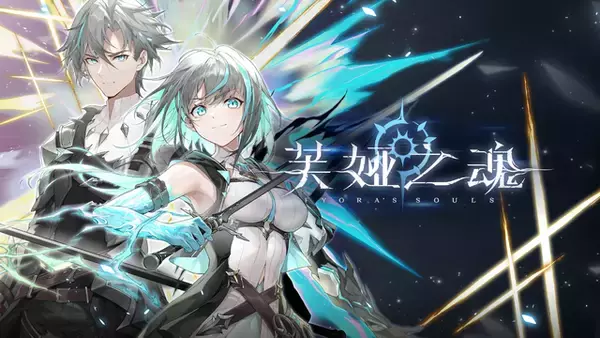 「可愛いけれど本格派！見下ろし型ソウルライク『FYORA’S SOULS』の実機プレイ映像が公開―日本未上陸の注目ゲーム3選【2026年2月15日】」の画像