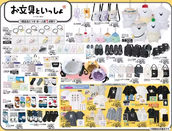 「アベイルで「お文具といっしょ」グッズが発売！6人集合のアパレル類や、お文具さんのぬいぐるみリュックなど豊富なデザイン」の画像