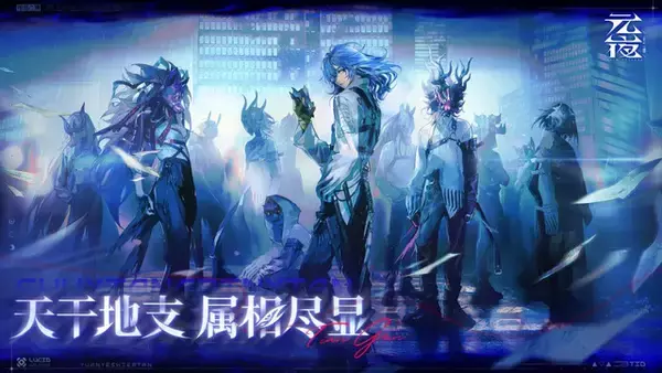 「『元夜十二談』早速オフライン試遊＆大規模テストを実施予定―日本未上陸の注目ゲーム3選【2026年3月15日】」の画像