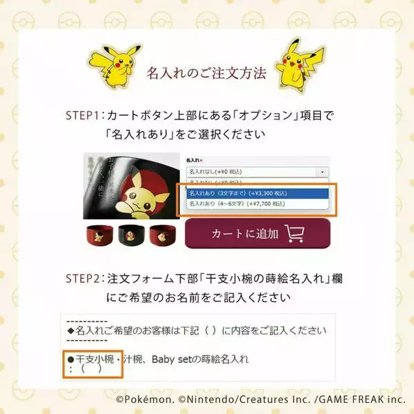 「「ポケモン 干支小椀」に新柄「ポニータ」が登場！”世界を駆け回れるように”の思いを込め、漆職人が伝統技法で描き上げた商品」の画像