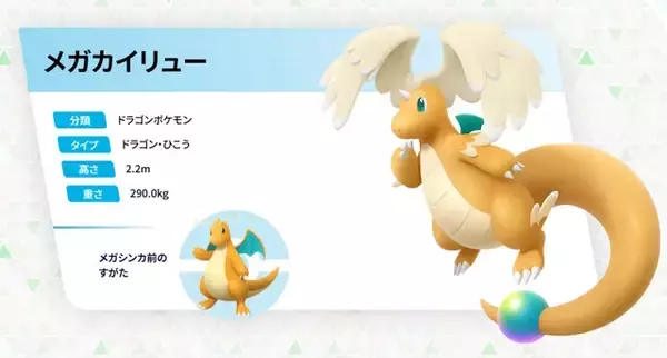 「『ポケモンレジェンズZ-A』オンライン要素で遊ぶために必要な「更新データ（Ver.1.0.1）」公開―いよいよ明日10月16日発売へ！」の画像