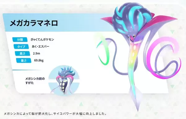 「『ポケモンレジェンズZ-A』オンライン要素で遊ぶために必要な「更新データ（Ver.1.0.1）」公開―いよいよ明日10月16日発売へ！」の画像