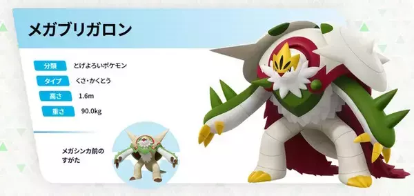 「『ポケモンレジェンズZ-A』オンライン要素で遊ぶために必要な「更新データ（Ver.1.0.1）」公開―いよいよ明日10月16日発売へ！」の画像