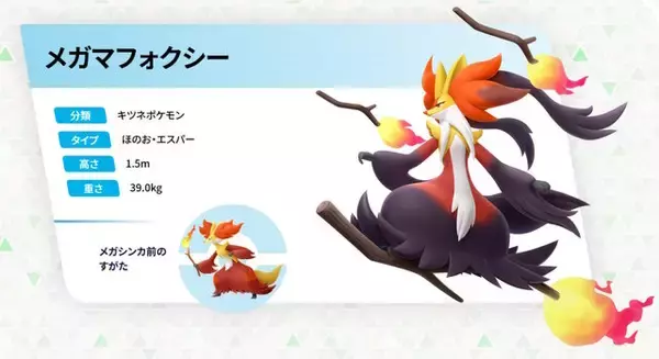 「『ポケモンレジェンズZ-A』オンライン要素で遊ぶために必要な「更新データ（Ver.1.0.1）」公開―いよいよ明日10月16日発売へ！」の画像