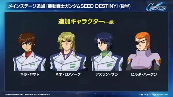 「『Gジェネ エターナル』ポケットの中の戦争、IGLOO、ガンダム第08MS小隊など8作品が順次参戦へ！それぞれの開発可能ユニットも一部公開」の画像