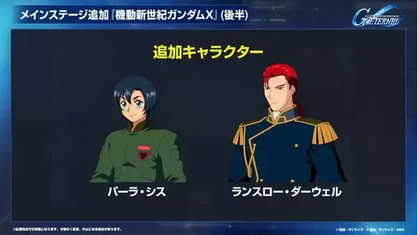 「『Gジェネ エターナル』ポケットの中の戦争、IGLOO、ガンダム第08MS小隊など8作品が順次参戦へ！それぞれの開発可能ユニットも一部公開」の画像