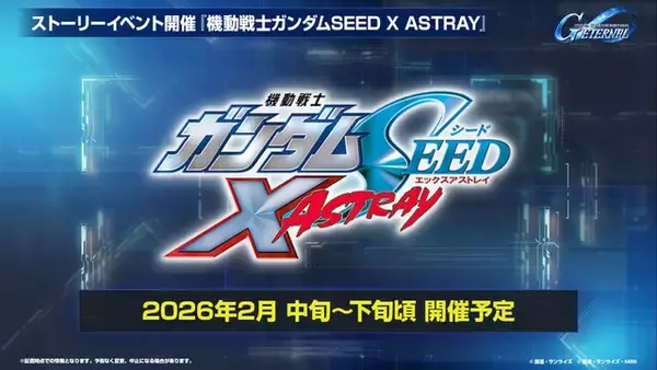 「『Gジェネ エターナル』ポケットの中の戦争、IGLOO、ガンダム第08MS小隊など8作品が順次参戦へ！それぞれの開発可能ユニットも一部公開」の画像