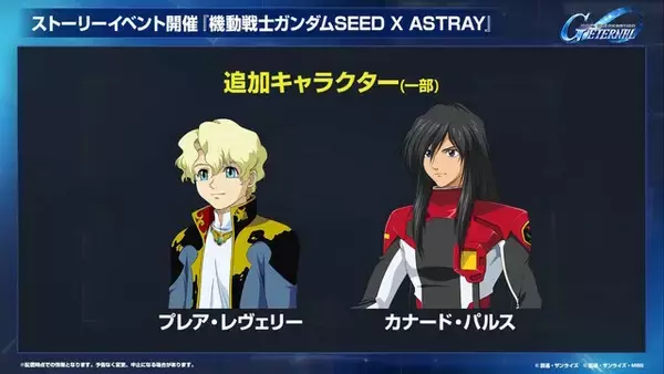 「『Gジェネ エターナル』ポケットの中の戦争、IGLOO、ガンダム第08MS小隊など8作品が順次参戦へ！それぞれの開発可能ユニットも一部公開」の画像