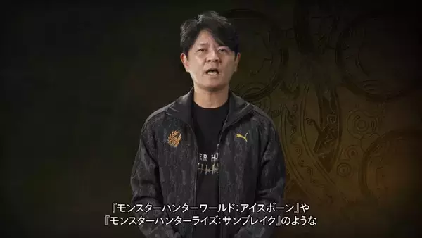 「『モンハンワイルズ』“大型拡張コンテンツ”を開発中だと正式発表！続報は夏ごろ発表へ」の画像