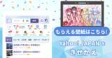 「ホロライブ・兎田ぺこら、宝鐘マリンなどがYahoo JAPANアプリとコラボ！壁紙やオリジナルLINEスタンプといった特典も盛りだくさん」の画像4