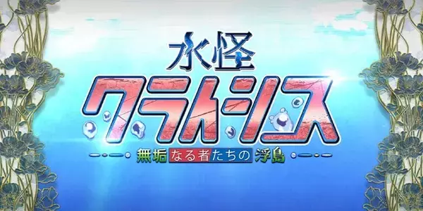 「『FGO』配布サーヴァント予想で、プレイヤーの想像が広がる─「ベトナム関係者では」「まさか自作サーヴァント？」「奈須きのこ氏では」」の画像