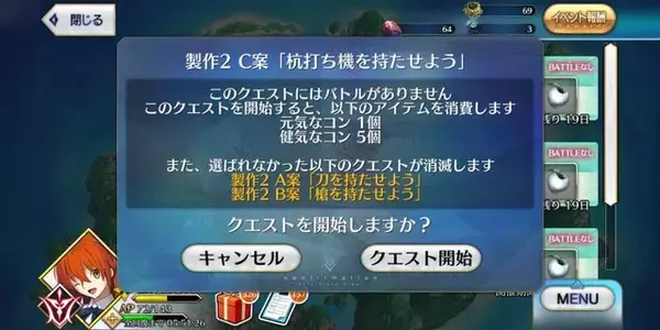「『FGO』配布サーヴァント予想で、プレイヤーの想像が広がる─「ベトナム関係者では」「まさか自作サーヴァント？」「奈須きのこ氏では」」の画像