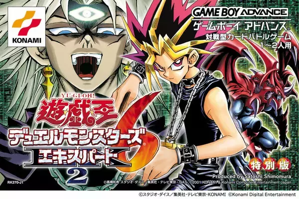 「ゲームボーイカラー/アドバンスのタイトルが蘇る！『遊戯王 アーリーデイズコレクション』制作決定」の画像