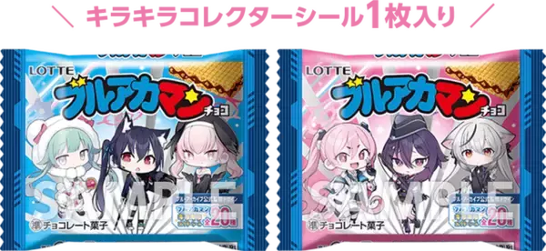 「ローソン限定『ブルアカ』キャンペーンが12月3日より開催！セリカたちが可愛い「ブルアカマンチョコ」の販売や、クリアファイルの配布など」の画像