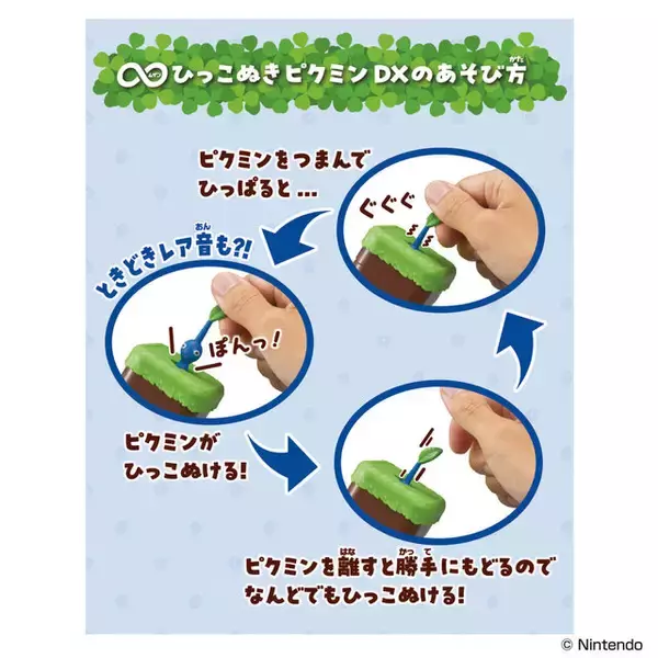 「無限に『ピクミン』を引っこ抜けるオモチャが素敵！シンプルなのになぜかやみつき、時々レアな音が鳴る嬉しい仕掛けも」の画像