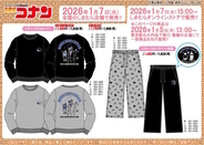 しまむらで「名探偵コナン」アパレルや雑貨が1月7日発売！コナンと安室透のプルオーバー、キッドマークの眼鏡ケースなど豊富なラインナップ