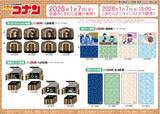 「しまむらで「名探偵コナン」アパレルや雑貨が1月7日発売！コナンと安室透のプルオーバー、キッドマークの眼鏡ケースなど豊富なラインナップ」の画像5
