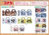 「しまむらで「名探偵コナン」アパレルや雑貨が1月7日発売！コナンと安室透のプルオーバー、キッドマークの眼鏡ケースなど豊富なラインナップ」の画像7