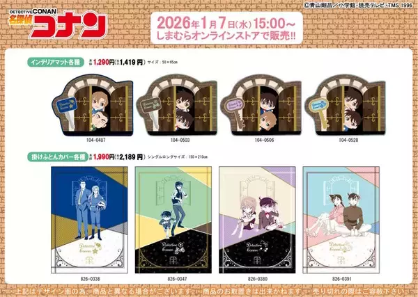「しまむらで「名探偵コナン」アパレルや雑貨が1月7日発売！コナンと安室透のプルオーバー、キッドマークの眼鏡ケースなど豊富なラインナップ」の画像