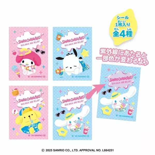 「「サンリオキャラクターズ」こどもの日新商品がどれも集めたくなる！ハローキティやクロミをデザインした「ゆらゆら鯉のぼり」など5点」の画像