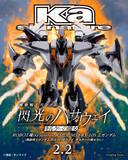 「「閃光のハサウェイ」より「Ξガンダム」がROBOT魂化！彩色表現を変更した「キルケーの魔女Ver.」として新登場」の画像1
