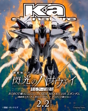 「閃光のハサウェイ」より「Ξガンダム」がROBOT魂化！彩色表現を変更した「キルケーの魔女Ver.」として新登場